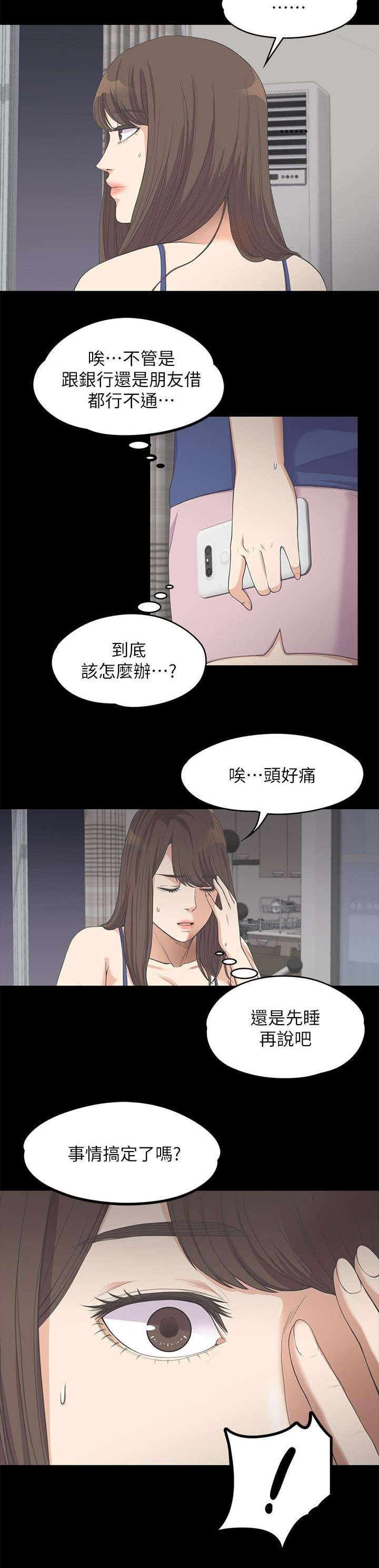 还债陷阱韩漫全集-26_走投无路了无删减无遮挡章节图片 