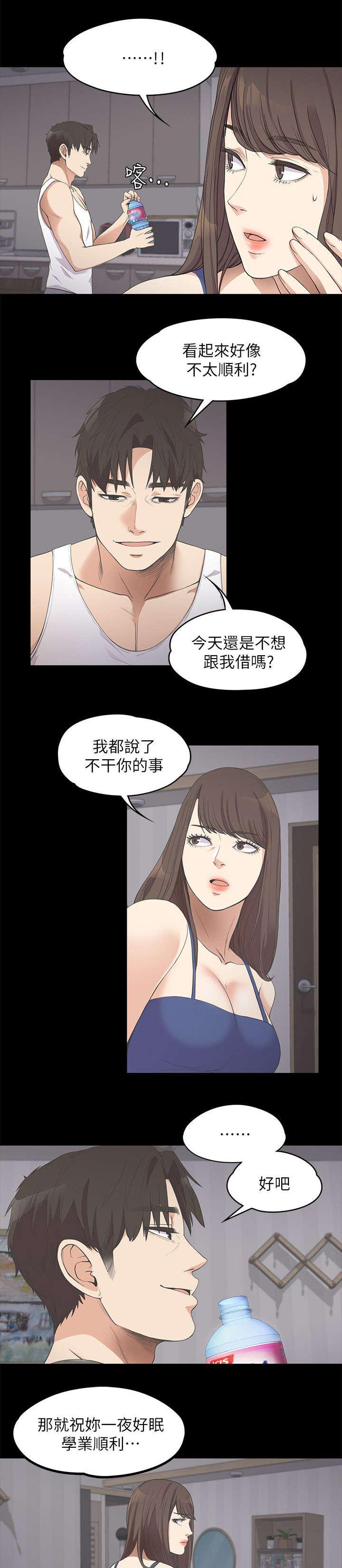 还债陷阱韩漫全集-26_走投无路了无删减无遮挡章节图片 