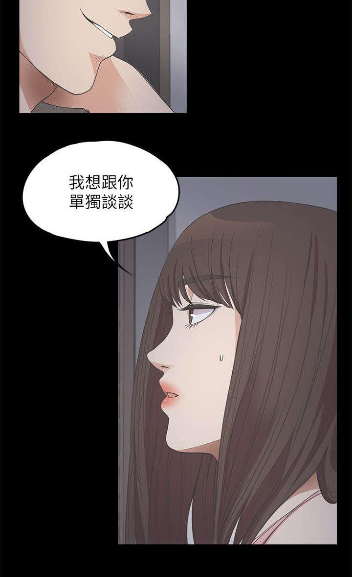 qq飞车漫画-28_低头全彩韩漫标签
