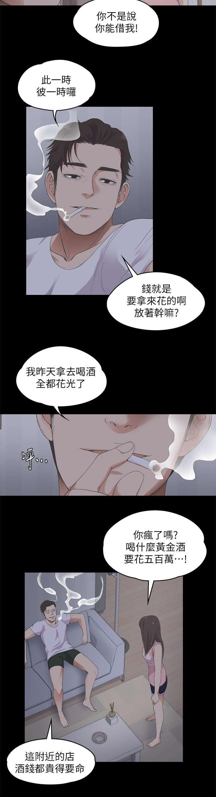 还债陷阱韩漫全集-28_低头无删减无遮挡章节图片 