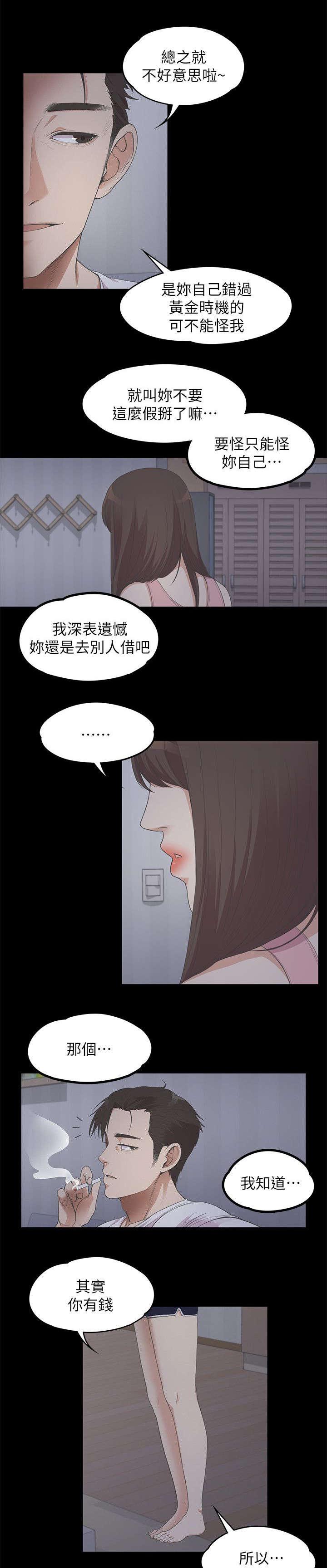 还债陷阱韩漫全集-28_低头无删减无遮挡章节图片 