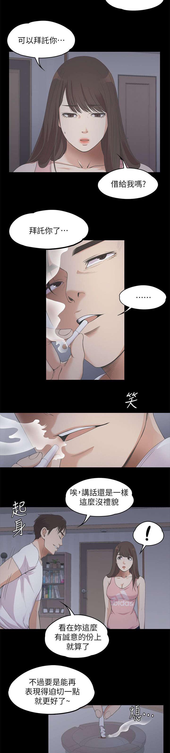 还债陷阱韩漫全集-28_低头无删减无遮挡章节图片 