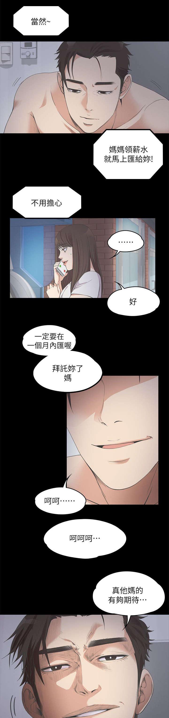 还债陷阱韩漫全集-29_一个月之期无删减无遮挡章节图片 