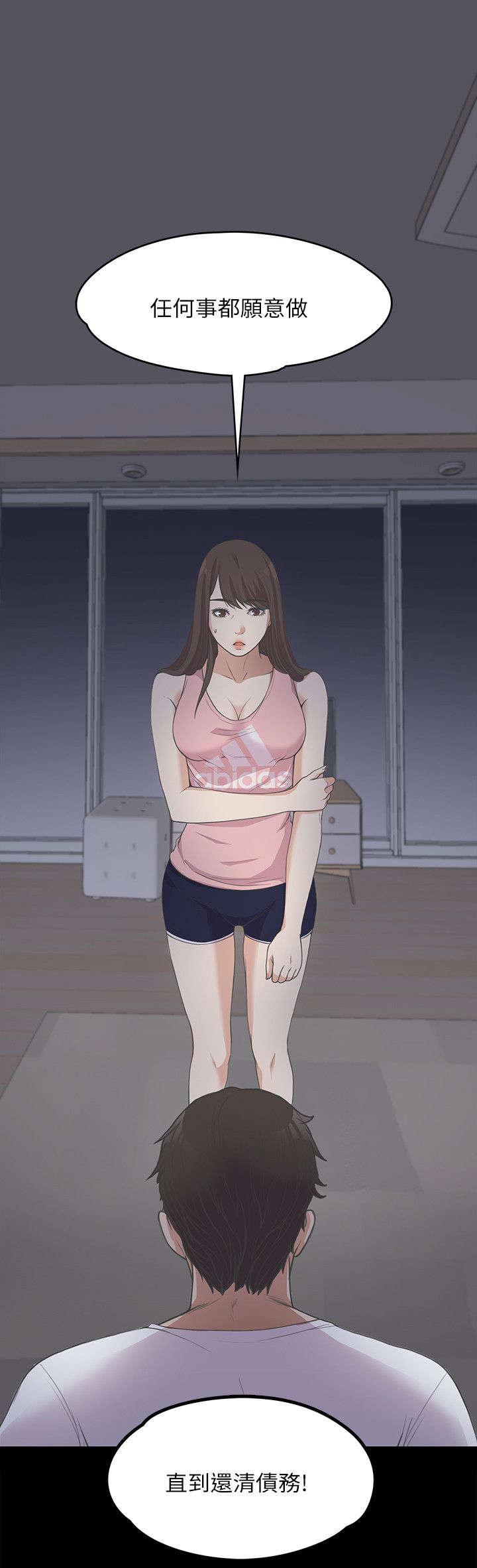 还债陷阱韩漫全集-29_一个月之期无删减无遮挡章节图片 