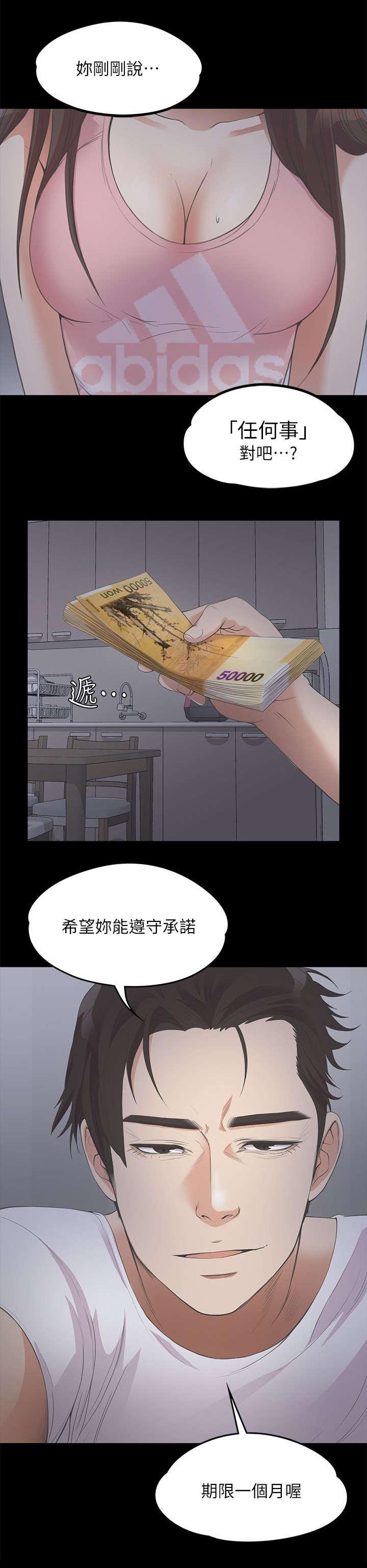 qq飞车漫画-30_期待全彩韩漫标签