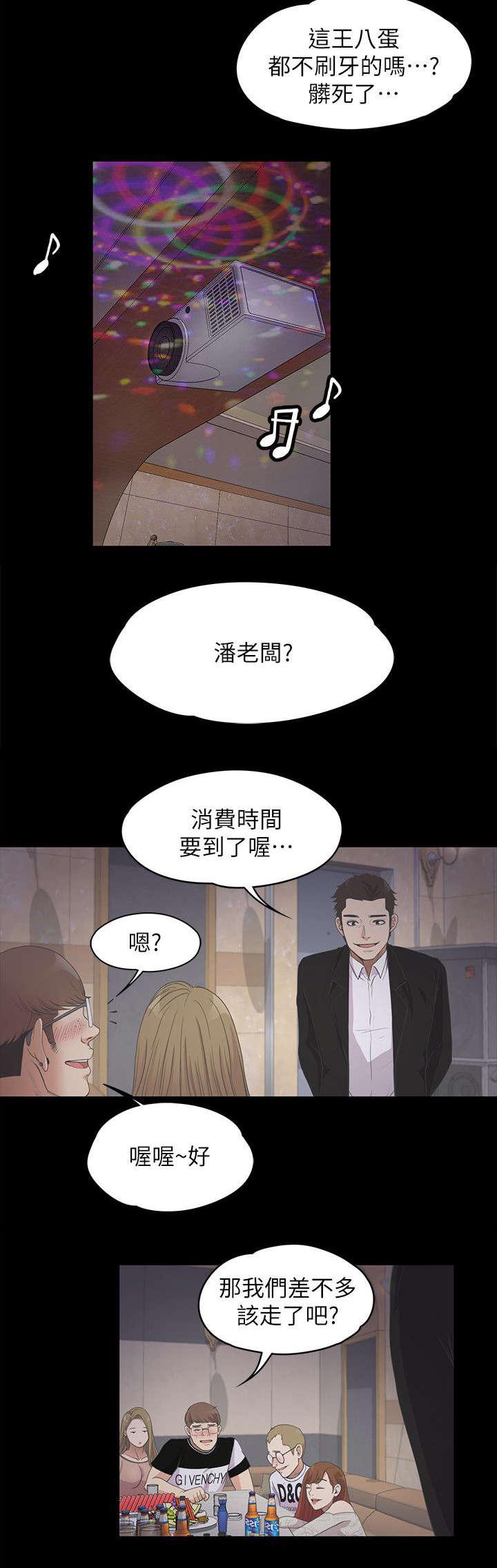 还债陷阱韩漫全集-30_期待无删减无遮挡章节图片 