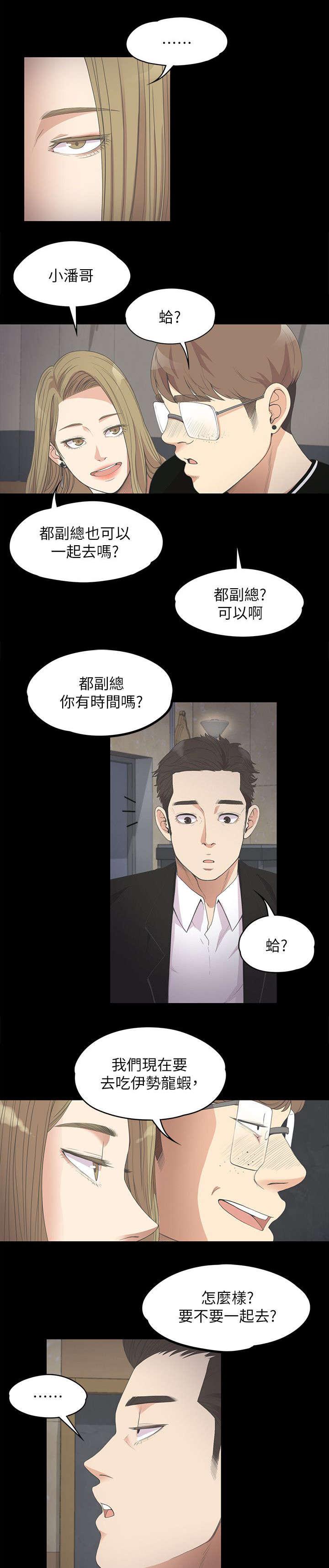 还债陷阱韩漫全集-30_期待无删减无遮挡章节图片 