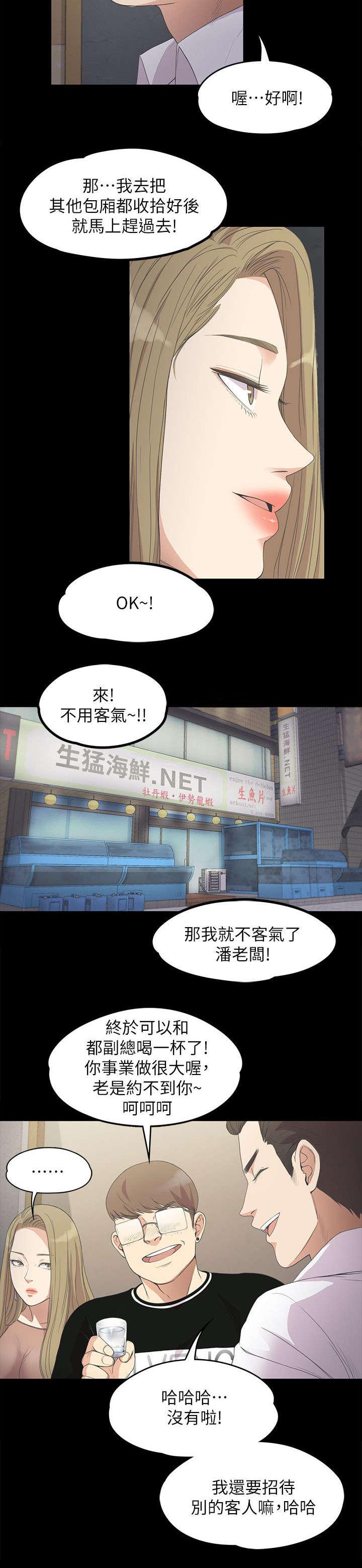 还债陷阱韩漫全集-30_期待无删减无遮挡章节图片 