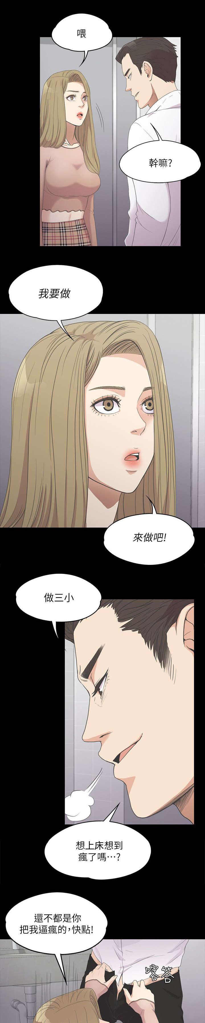 还债陷阱韩漫全集-31_吃醋无删减无遮挡章节图片 