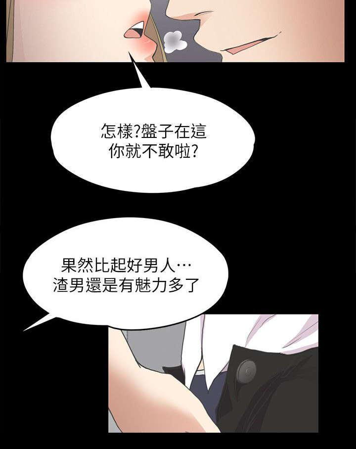 还债陷阱韩漫全集-31_吃醋无删减无遮挡章节图片 