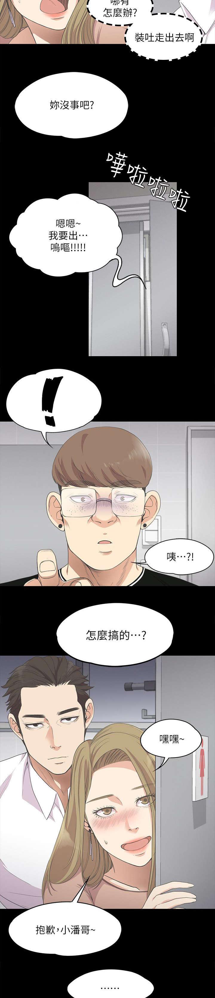 还债陷阱韩漫全集-32_被怀疑了无删减无遮挡章节图片 