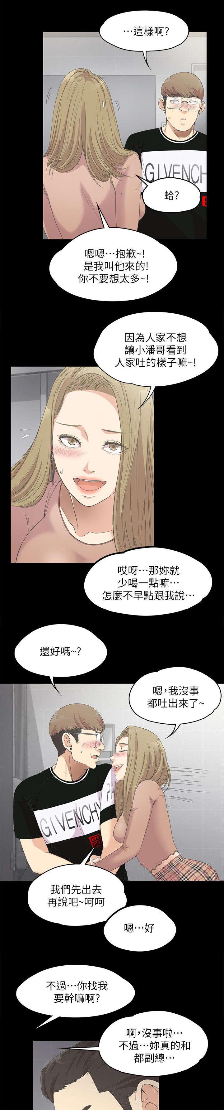 还债陷阱韩漫全集-32_被怀疑了无删减无遮挡章节图片 