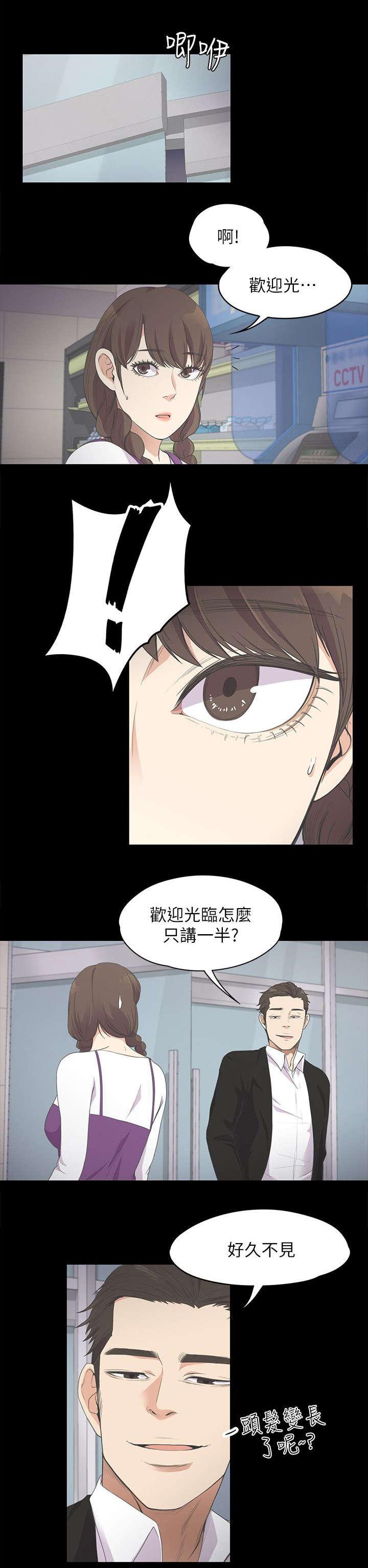 还债陷阱韩漫全集-33_追债无删减无遮挡章节图片 