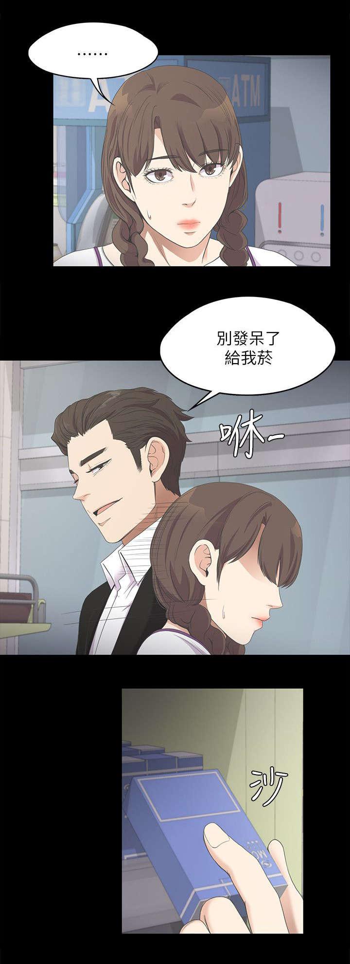还债陷阱韩漫全集-33_追债无删减无遮挡章节图片 