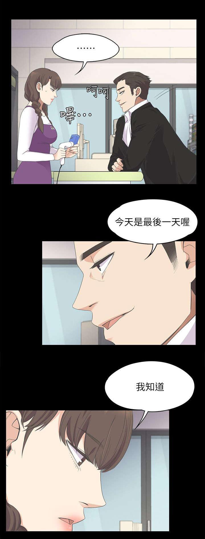 还债陷阱韩漫全集-33_追债无删减无遮挡章节图片 