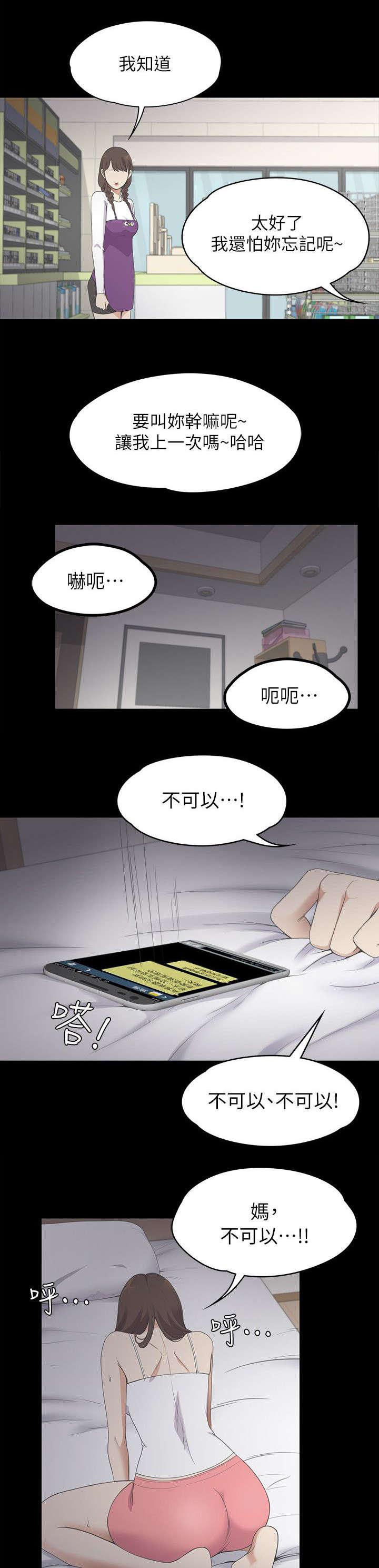 qq飞车漫画-34_绝望的消息全彩韩漫标签