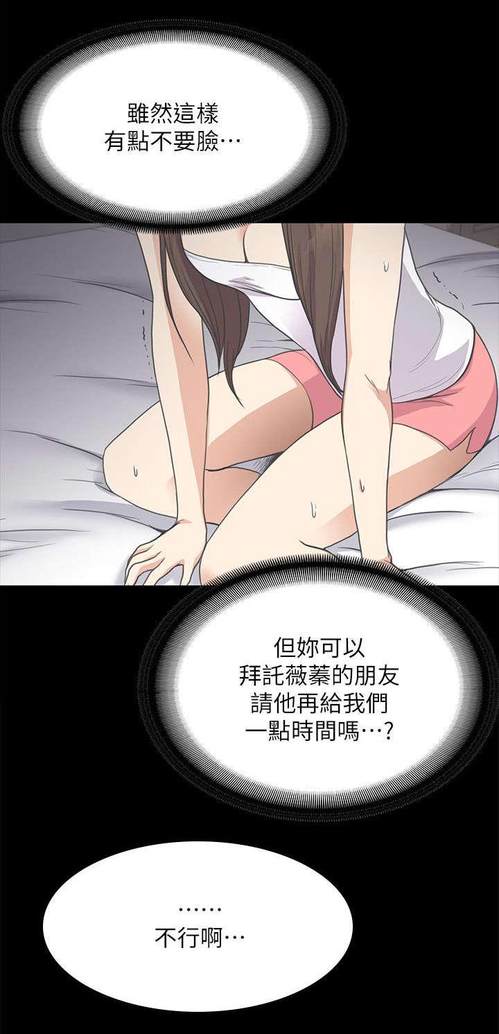 还债陷阱韩漫全集-34_绝望的消息无删减无遮挡章节图片 