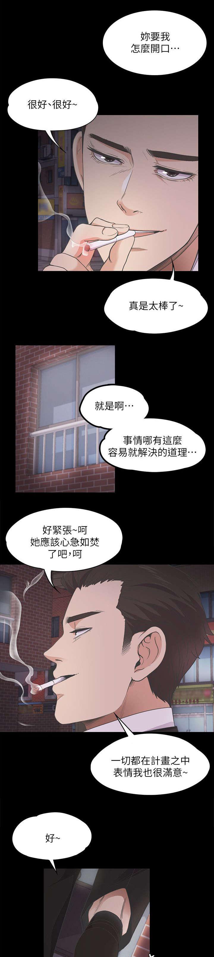 还债陷阱韩漫全集-34_绝望的消息无删减无遮挡章节图片 