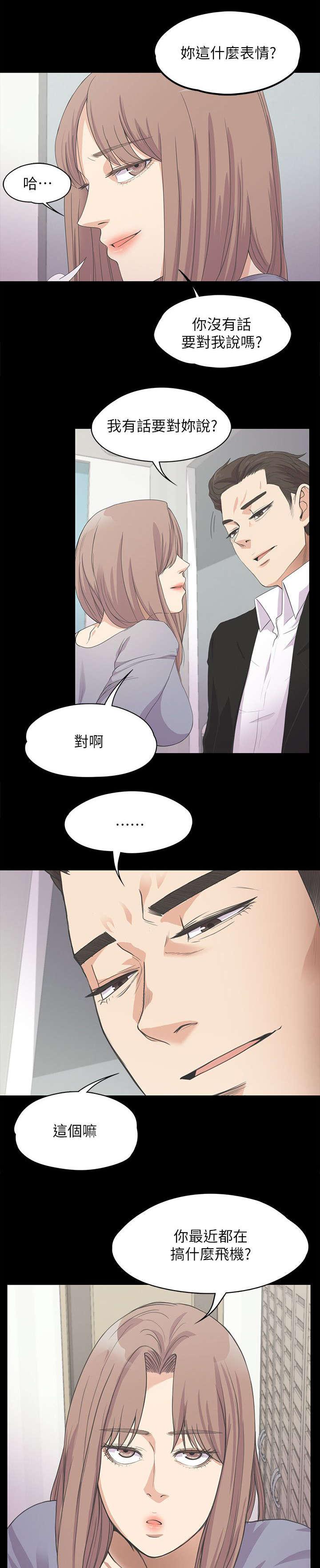 还债陷阱韩漫全集-34_绝望的消息无删减无遮挡章节图片 