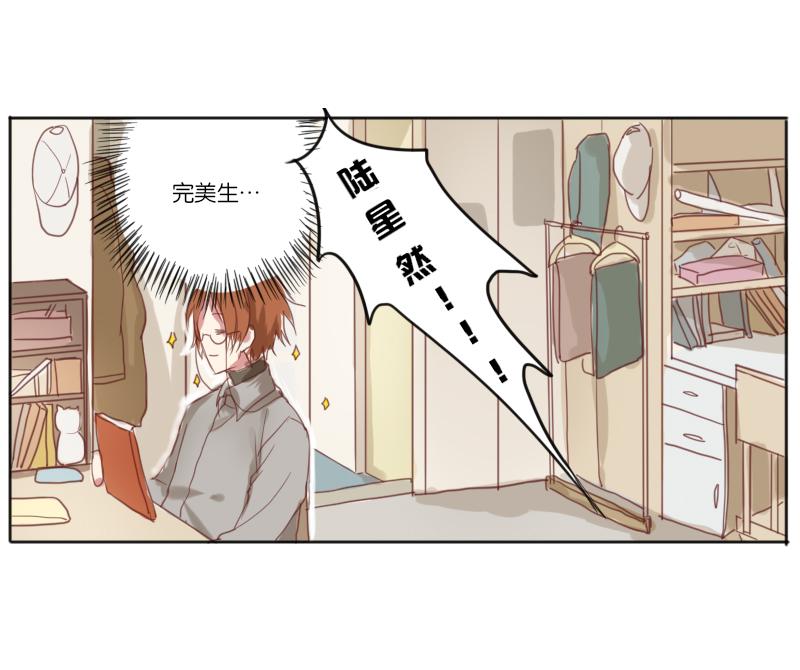 320F4韩漫全集-第3话 腐男只有死路一条无删减无遮挡章节图片 