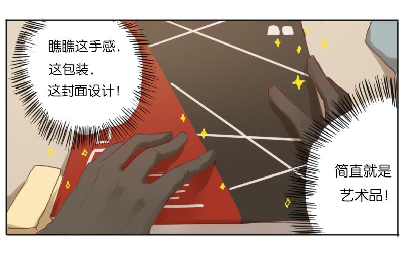 斗罗大陆漫画下载-第3话 腐男只有死路一条全彩韩漫标签