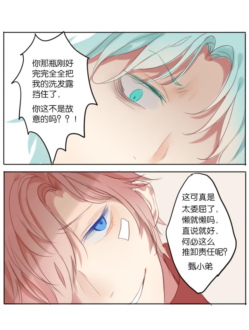 320F4韩漫全集-第3话 腐男只有死路一条无删减无遮挡章节图片 