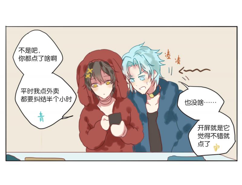 320F4韩漫全集-第4话 他们真的没有一腿无删减无遮挡章节图片 