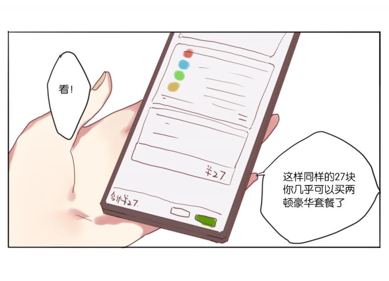 320F4韩漫全集-第4话 他们真的没有一腿无删减无遮挡章节图片 