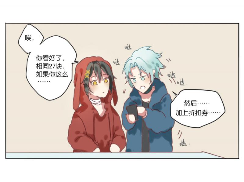 320F4韩漫全集-第4话 他们真的没有一腿无删减无遮挡章节图片 