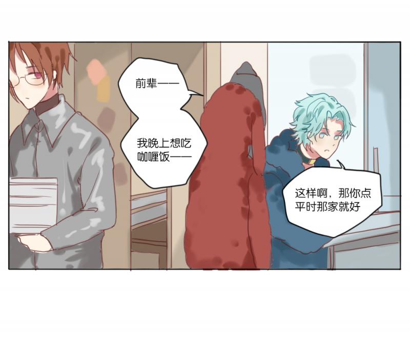 320F4韩漫全集-第4话 他们真的没有一腿无删减无遮挡章节图片 