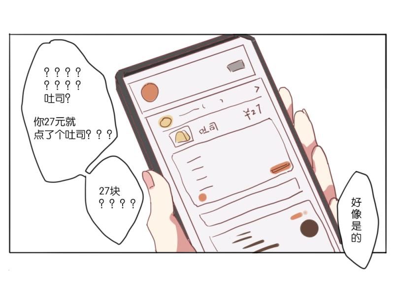320F4韩漫全集-第4话 他们真的没有一腿无删减无遮挡章节图片 