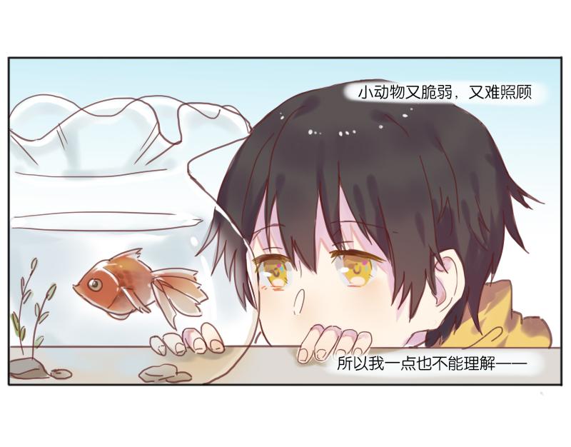 320F4韩漫全集-第5话 尧神宇与他的猫无删减无遮挡章节图片 