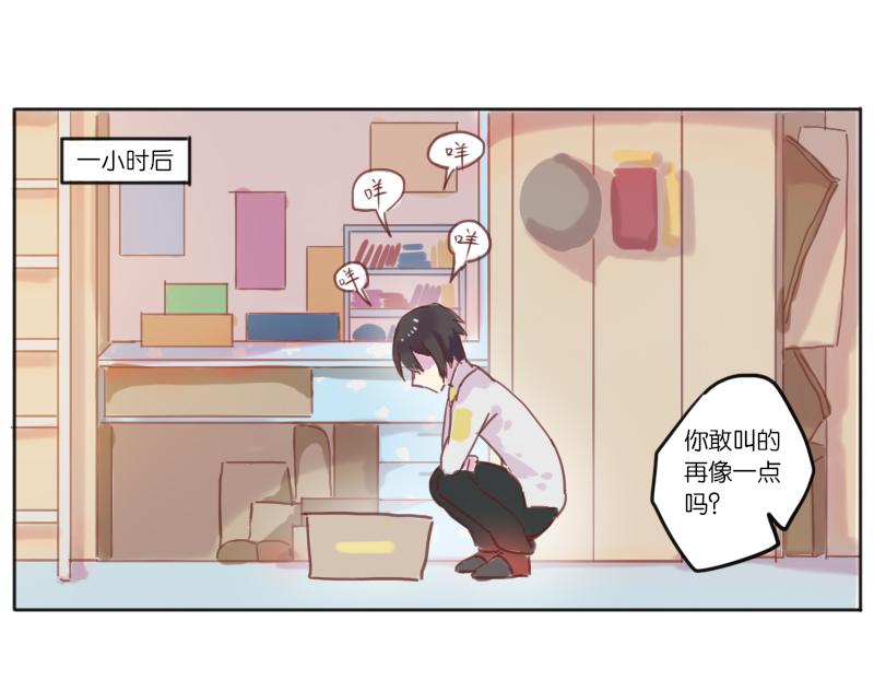 320F4韩漫全集-第5话 尧神宇与他的猫无删减无遮挡章节图片 