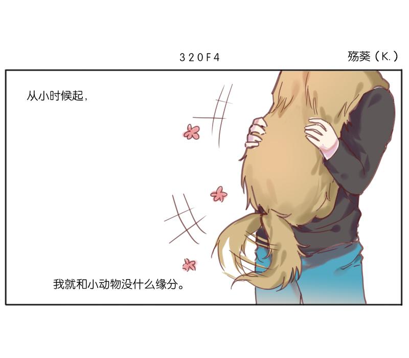斗罗大陆漫画下载-第5话 尧神宇与他的猫全彩韩漫标签
