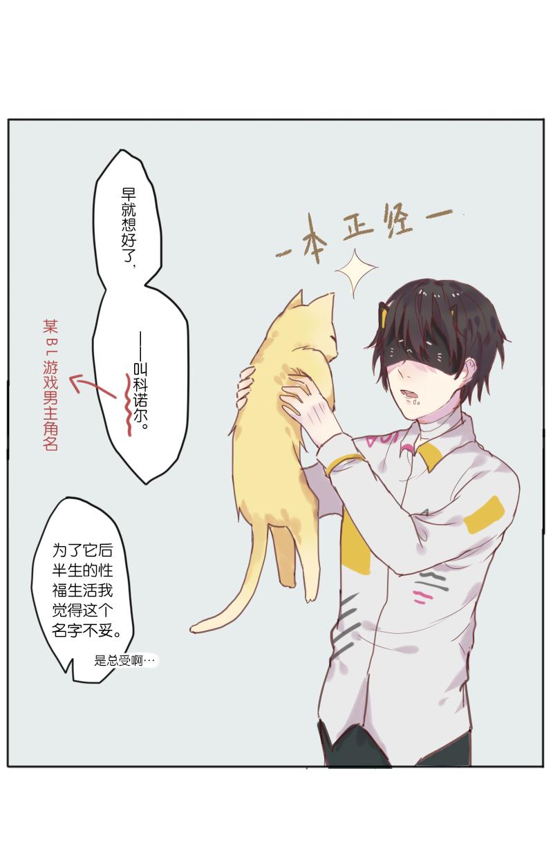 320F4韩漫全集-第5话 尧神宇与他的猫无删减无遮挡章节图片 