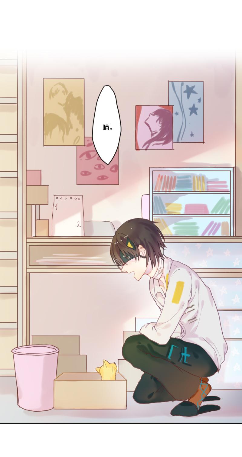 320F4韩漫全集-第5话 尧神宇与他的猫无删减无遮挡章节图片 