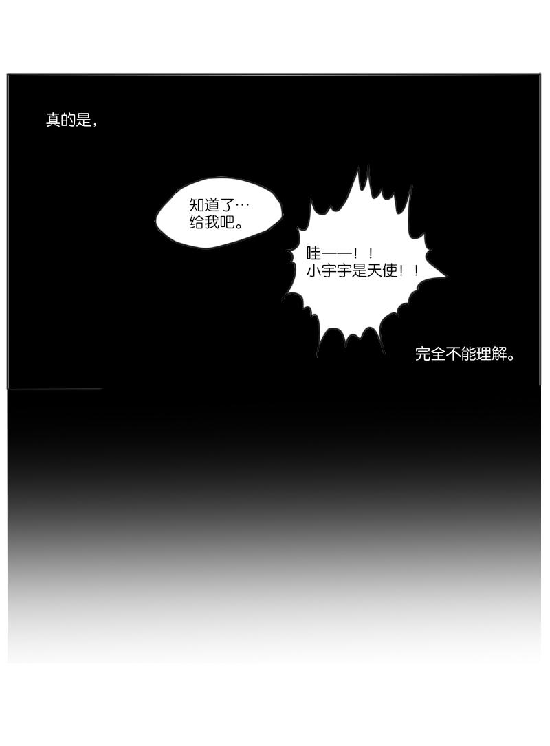 320F4韩漫全集-第5话 尧神宇与他的猫无删减无遮挡章节图片 