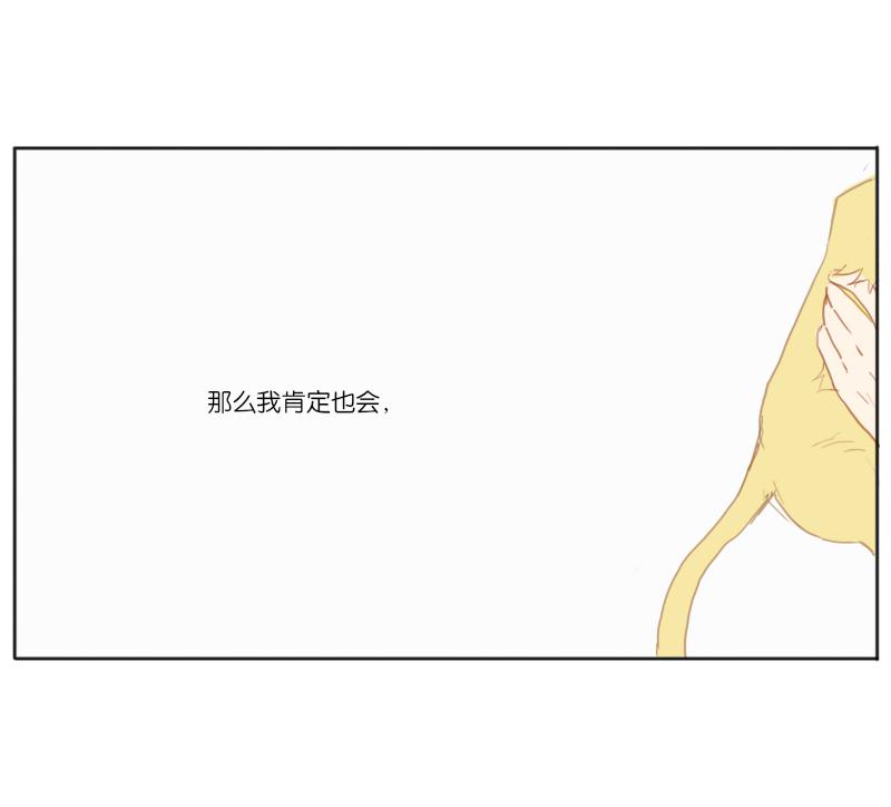 320F4韩漫全集-第5话 尧神宇与他的猫无删减无遮挡章节图片 
