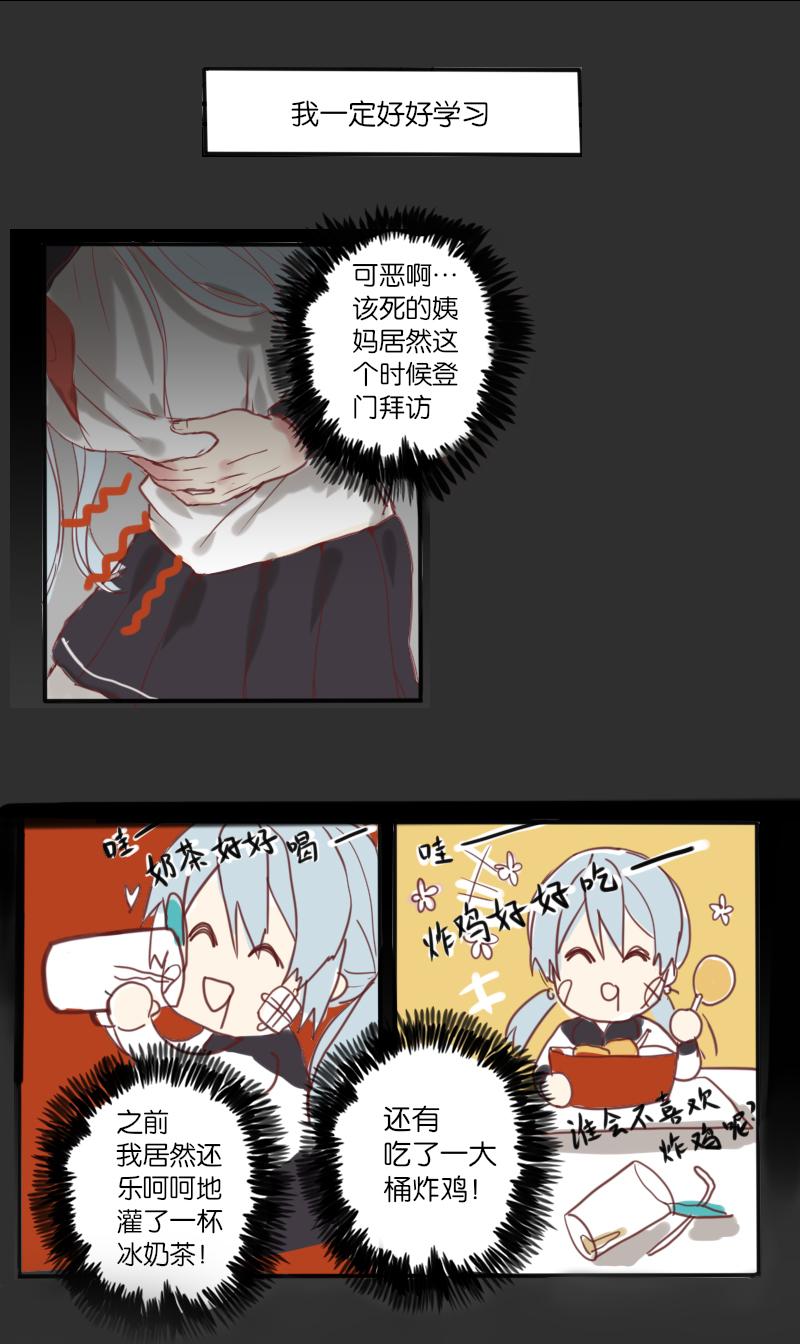 320F4韩漫全集-第6话 我叫唐凛我只是负责吐槽的无删减无遮挡章节图片 
