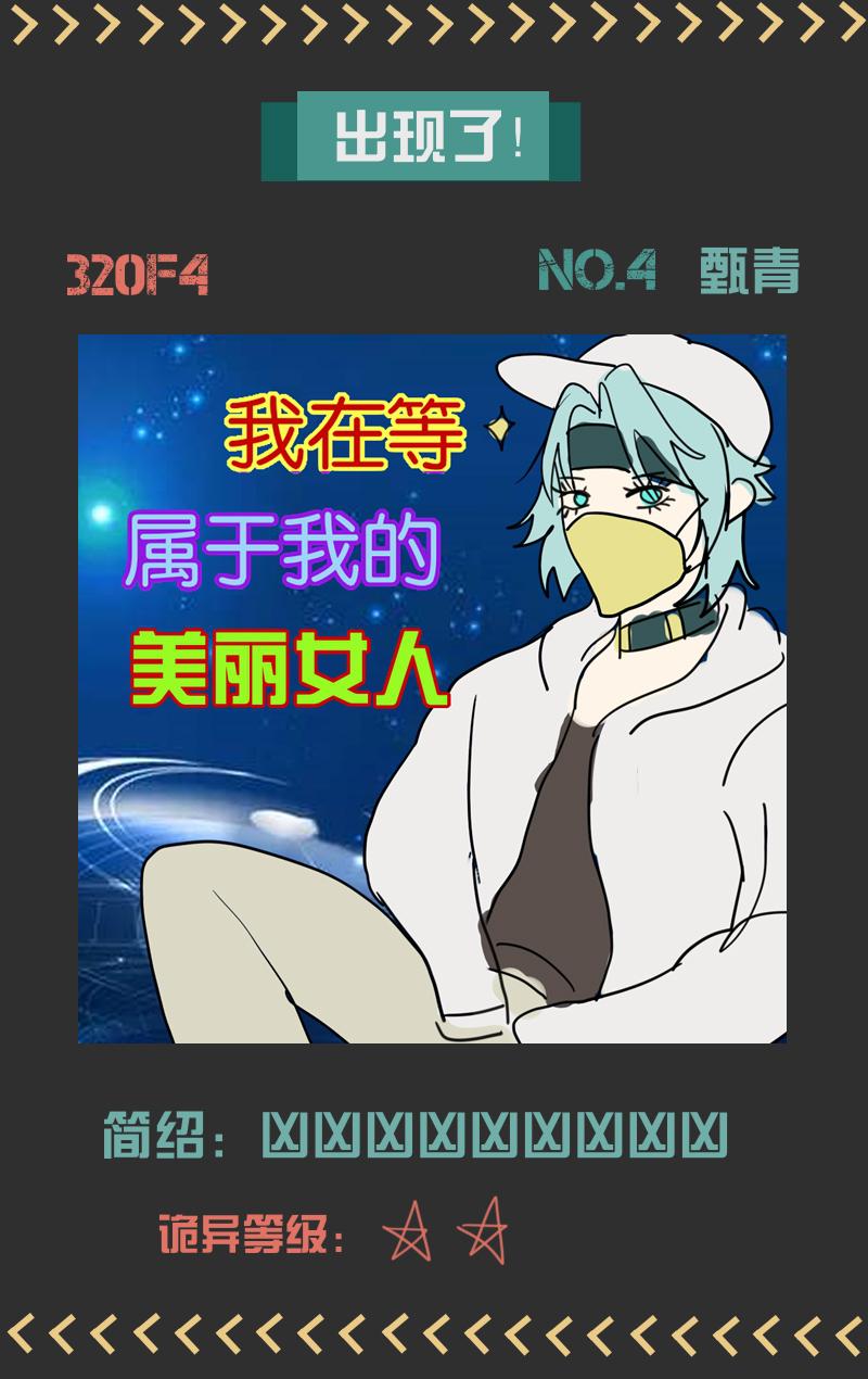 320F4韩漫全集-第6话 我叫唐凛我只是负责吐槽的无删减无遮挡章节图片 