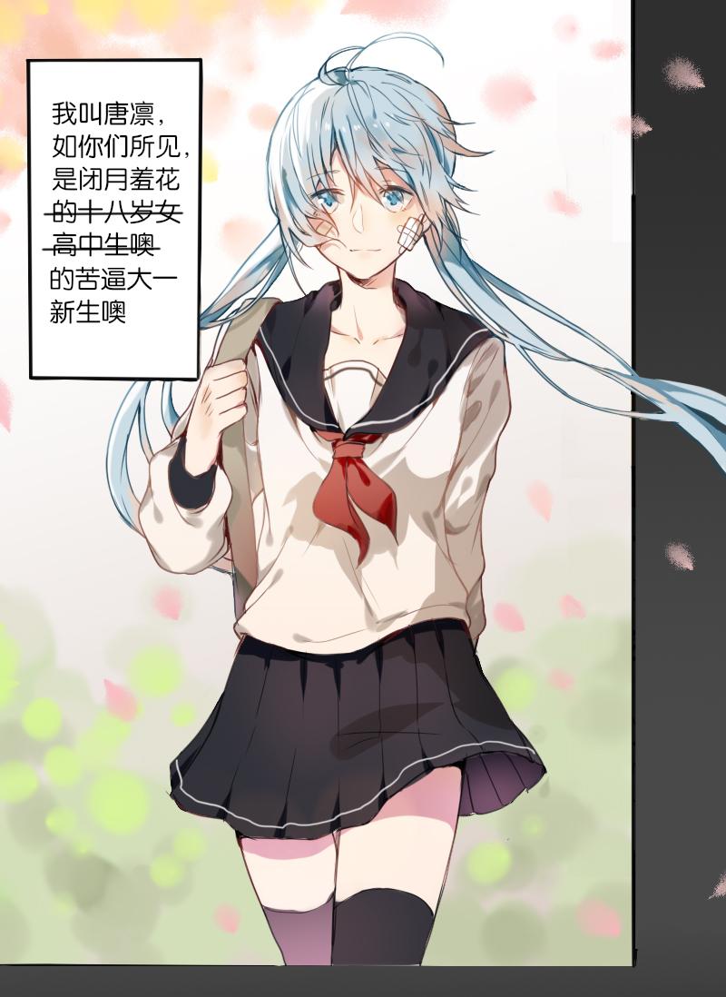 320F4韩漫全集-第6话 我叫唐凛我只是负责吐槽的无删减无遮挡章节图片 