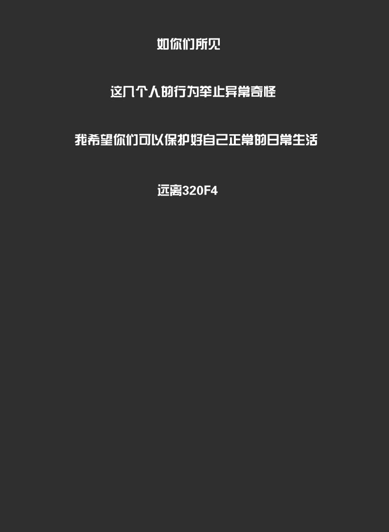 320F4韩漫全集-第6话 我叫唐凛我只是负责吐槽的无删减无遮挡章节图片 