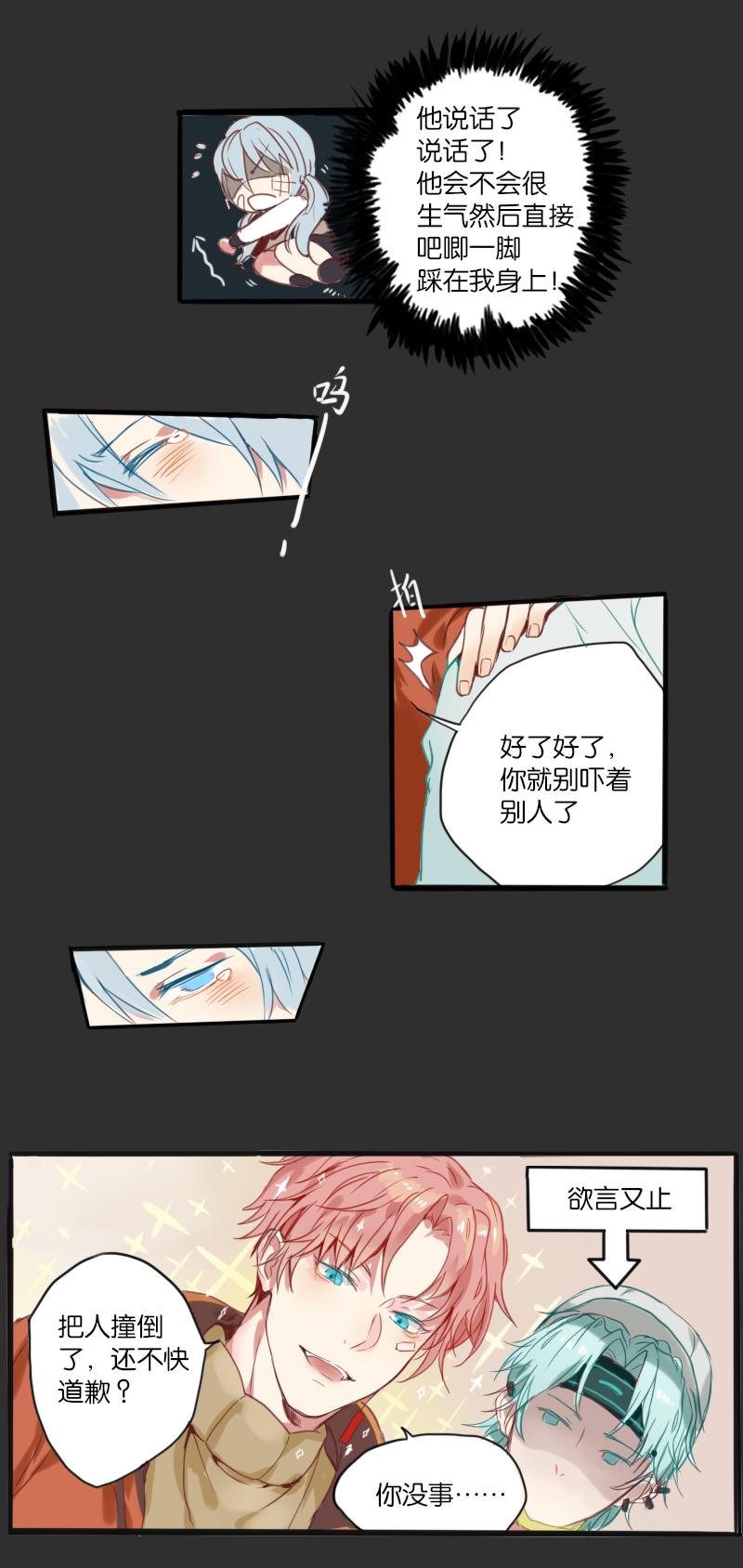 320F4韩漫全集-第6话 我叫唐凛我只是负责吐槽的无删减无遮挡章节图片 