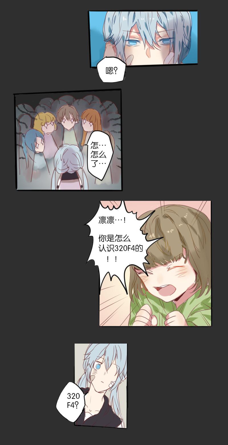 320F4韩漫全集-第6话 我叫唐凛我只是负责吐槽的无删减无遮挡章节图片 