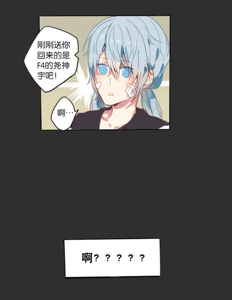 320F4韩漫全集-第6话 我叫唐凛我只是负责吐槽的无删减无遮挡章节图片 