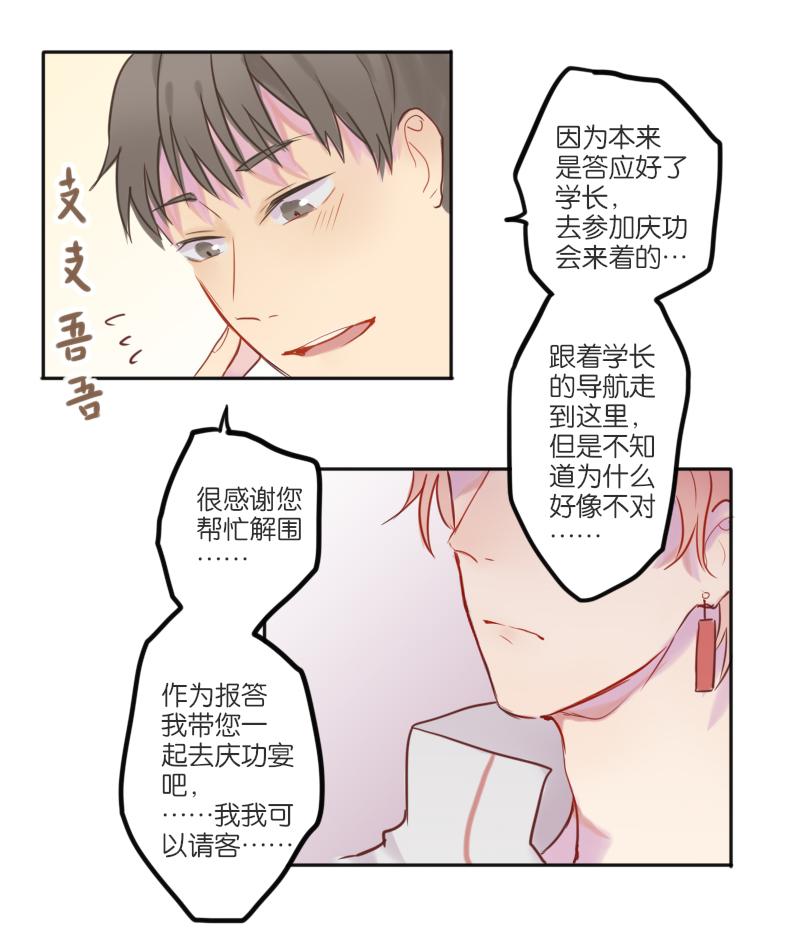 320F4韩漫全集-第7话 我还是回去睡一觉吧无删减无遮挡章节图片 