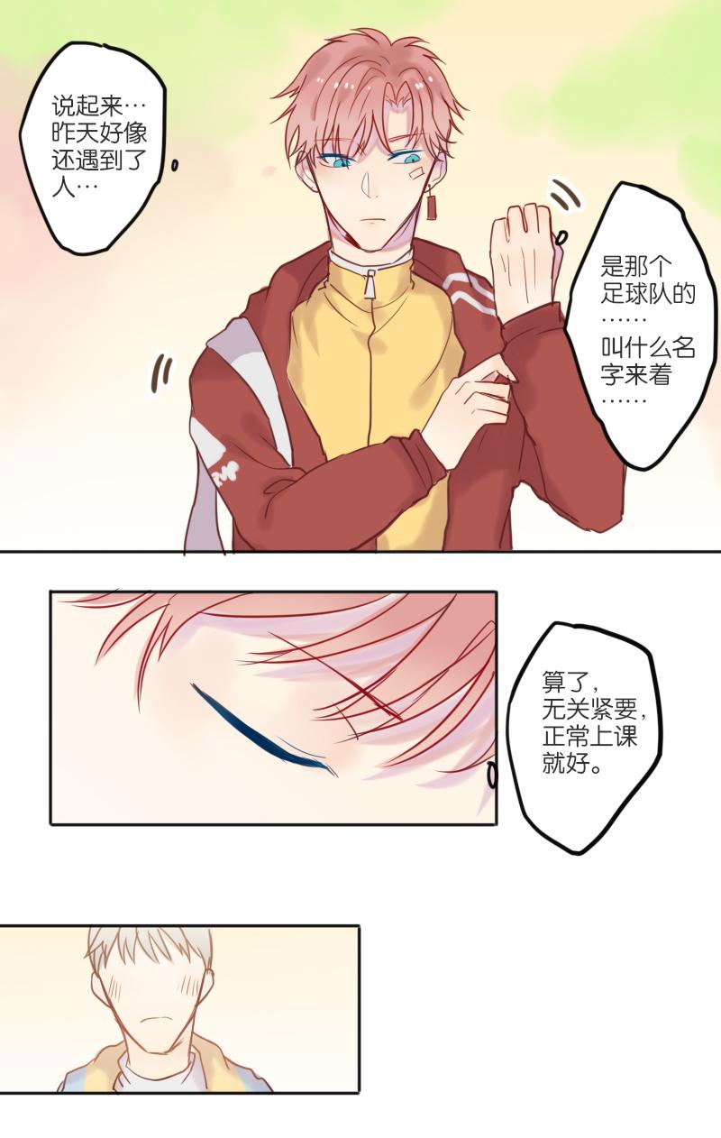 320F4韩漫全集-第7话 我还是回去睡一觉吧无删减无遮挡章节图片 