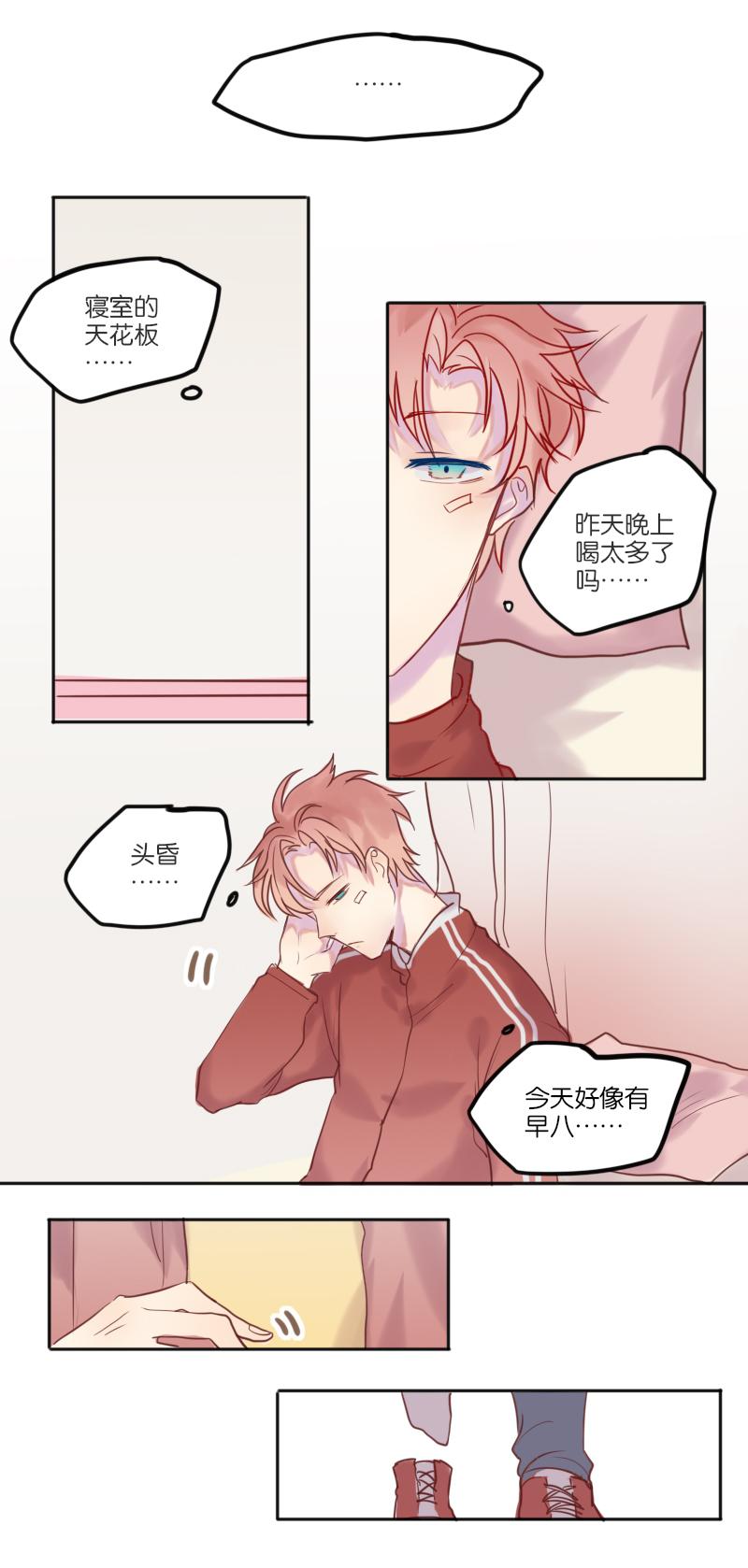 320F4韩漫全集-第7话 我还是回去睡一觉吧无删减无遮挡章节图片 