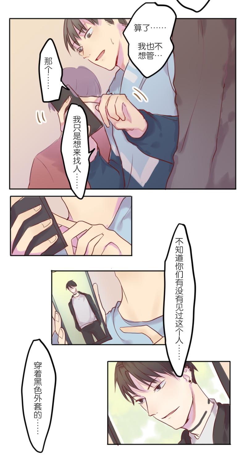 320F4韩漫全集-第7话 我还是回去睡一觉吧无删减无遮挡章节图片 