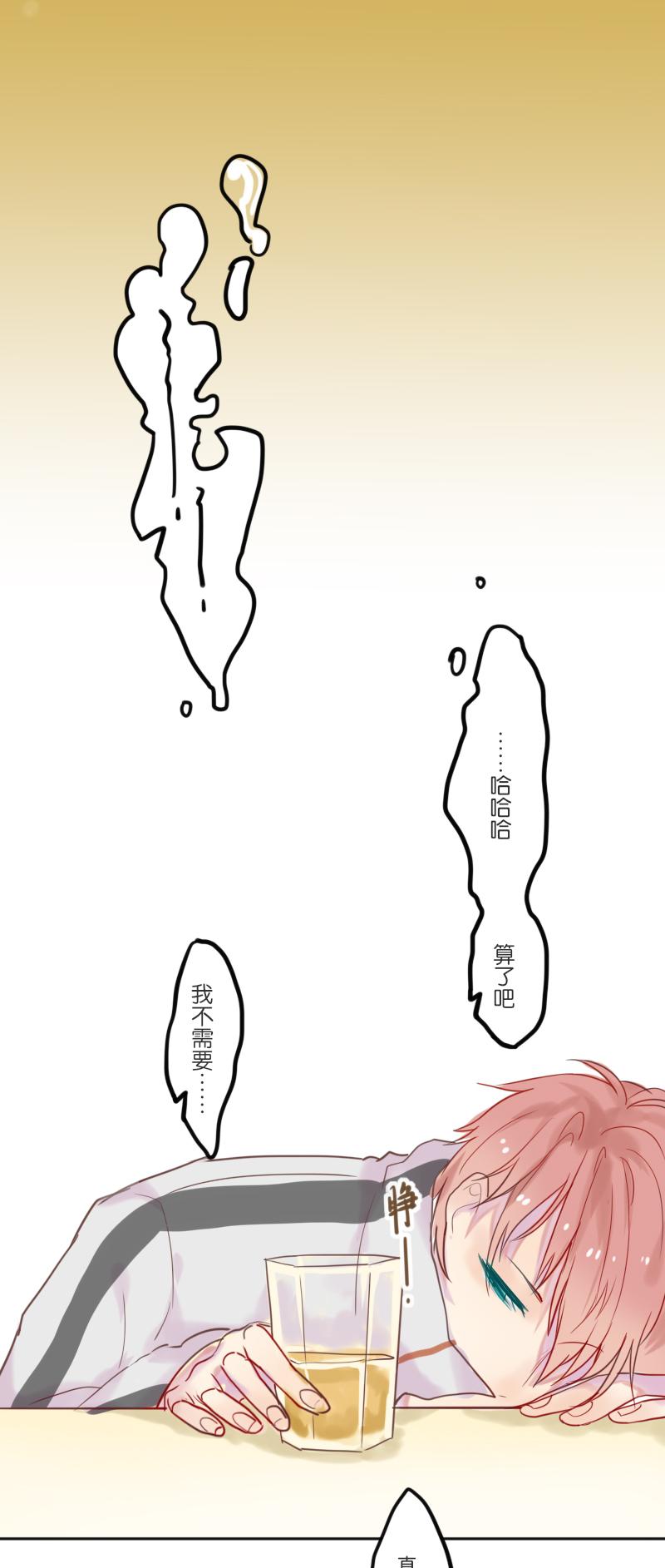 320F4韩漫全集-第7话 我还是回去睡一觉吧无删减无遮挡章节图片 